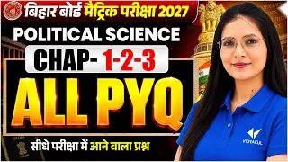 Bihar Board 2027 Political Science  | Chapter 1, 2 & 3 | ALL PYQ | परीक्षा में सीधे आने वाले प्रश्न