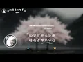 新鴛鴦蝴蝶夢(R&B)/ Haohao |原唱：黃安｜『花花世界鴛鴦蝴蝶 在人間已是癲何苦要上青天 不如溫柔同眠』