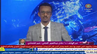 نوافذ اقتصادية 14 11 2025 