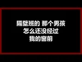 【原唱】 张艾嘉 - 《童年》 [歌词]