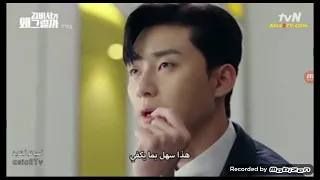 مسلسل الكوري الجديد ماخطب السكرتيره كيم حلقة1 ج12 مترجم 