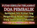 Download Lagu PUTAR SEGERA AYAT INI❗ Agar Orang Yang Dzolim Pada Anda Mendapat Karma Dan Balasan Dari Allah❗