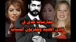 عباس الجنابي يعترف عدي اجبر حمايته على اغ تصاب مذيعة تلفزيون الشباب 