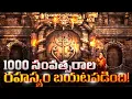 Download Lagu పద్మనాభ స్వామి ఆలయం 7వ తలుపు వెనుక ఉన్న భయంకర నిజం! | Padmanabhaswamy Temple: 7 Unsolved Mysteries!