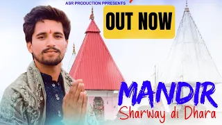 mandir sharway di dhara new dogri bhajan 2024 singer bishan dass anil singh 7006626830 