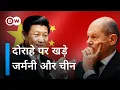 Download Lagu Economic entanglement and systemic competition between Germany and China [Germany and China] | DW Documentary Hindi