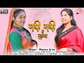 Lagu Latest New Kumauni  Song 2025  || Nayi Nayi Lahanga || Mamta Arya || Deepak Puls ||  Ranjeet Singh