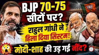 JOURNALISTS CLAIM: BJP May Shrink to 70–75 Seats? Rahul Shakes Modi’s System, Sleepless Nights for ?