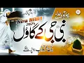 Download Lagu New Naat 2025 - New Hajj Naat - Nabi Ji Kay Gaon- Zaid Aftab - Islamic Releases - Naat Sharif 2025