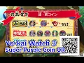 Yo-kai Watch 3 Super Purple Coin QR