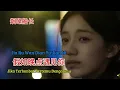 Download Lagu 烟嗓船长 - 假如晚点遇见你 - Jia Ru Wan Dian Yu Jian Ni - Jika Terlambat Bertemu Denganmu #mandarinsong2025 