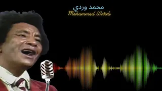 محمد وردي   الحنينة السكره دندنها