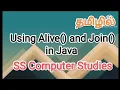Using alive and join methods in Java Java in Tamil