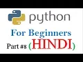 How to use Functions in Python in hindi Python tutorials for Beginners