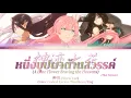 Download Lagu 神迹之花 หนึ่งบุปผาต้านสวรรค์ - 神悦 (Shen Yue) | Color Coded Lyrics: Tha/Rom/Eng