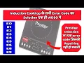 Induction Cooktop All Error Code Solution in One e1 e2 e3 e4 e5 e6 e8 e9 kese thik kare
