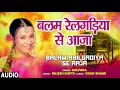 Lagu BALAM RAILGADIYA SE AAJA | Bhojpuri Old Holi Song | KALPANA | T-Series HamaarBhojpuri