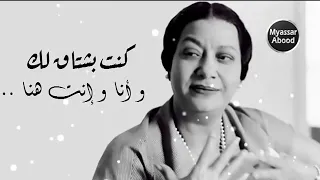 ام كلثوم   غلبني الشوق وغلبني      دندنها