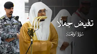 تلاوة تفيض  جمال ا لخواتيم سورة الواقعة للشيخ ياسر الدوسري   عشاء          ه  دندنها