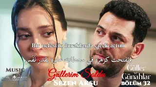 أغنية  ورودي ذبلت  الحلقة    مسلسل ورود وذنوب مترجمة                               دندنها