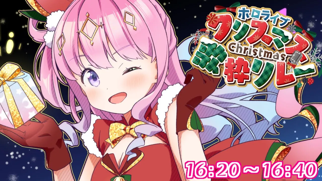 【 #ホロクリスマス歌枠リレー 】Merry Xmas?✨んなサンタがふなふな歌うのら～！！！?【姫森ルーナ/ホロライブ】