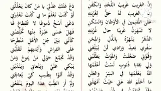 ليس إلغريب غريب إلشام واليمنى  للشاعر صاحب الصوت  الجميل  عبدإلكريم مهيوب  دندنها