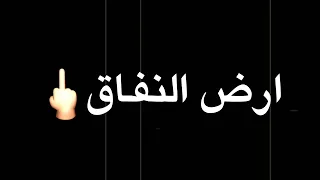 حمو الطيخا مهرجان واخد السجون مشاوير من بيتي للزنزانه    مكتوب محب ميلادي ارض النفاق والغش      دندنها