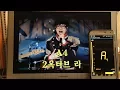 Download Lagu Ha Hyun Woo Vocal Range checked by Tuner