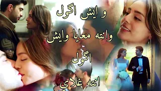 دوغا و فاتح                 سمعني نبضك    دندنها