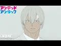 Download Lagu TVアニメ『アンデッドアンラック』ノンクレジットEDムービー／EDテーマ：八木海莉「know me...」| Undead Unluck Noncredit Ending Movie