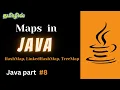Java Map explained easily in Tamil - Java tutorial part 8