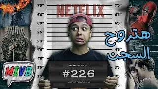 هل تنزيل الأفلام من الإنترنت قانوني 