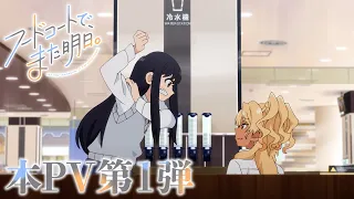 YouTube影片, 內容是明天，美食廣場見！ 的 正式宣傳影片