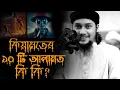 Download Lagu কিয়ামতের ১০টি আলামত কি কি? |#আবু_ত্বহা_মুহাম্মদ_আদনান #unfrezzmyaccount #new_waz_2025