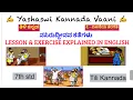 Download Lagu CBSE 7th std - ನಸಿರುದ್ದೀನನ ಕತೆಗಳು - Nasiruddinana Kathegalu LESSON EXPLAINED IN ENGLISH Tili Kannada