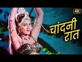 Download Lagu चाँदनी रात है सनम 🌙 Kishore K-Asha B Romantic Duet Song | Jeetendra-Madhavi | Chandni Raat Hai Sanam