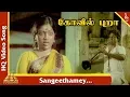 Download Lagu Sangeethamey Video Song | Koil Pura  Tamil Movie Songs | Saritha | K Murugaiyan | Pyramid Music