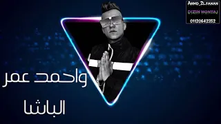 حاله واتس علي مهرجان هنساكو واشرب شيفاز عصام صاصا دندنها