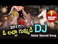 Download Lagu O Lacha Gummadi Sadar Special Dj Song | Disco Recording Company