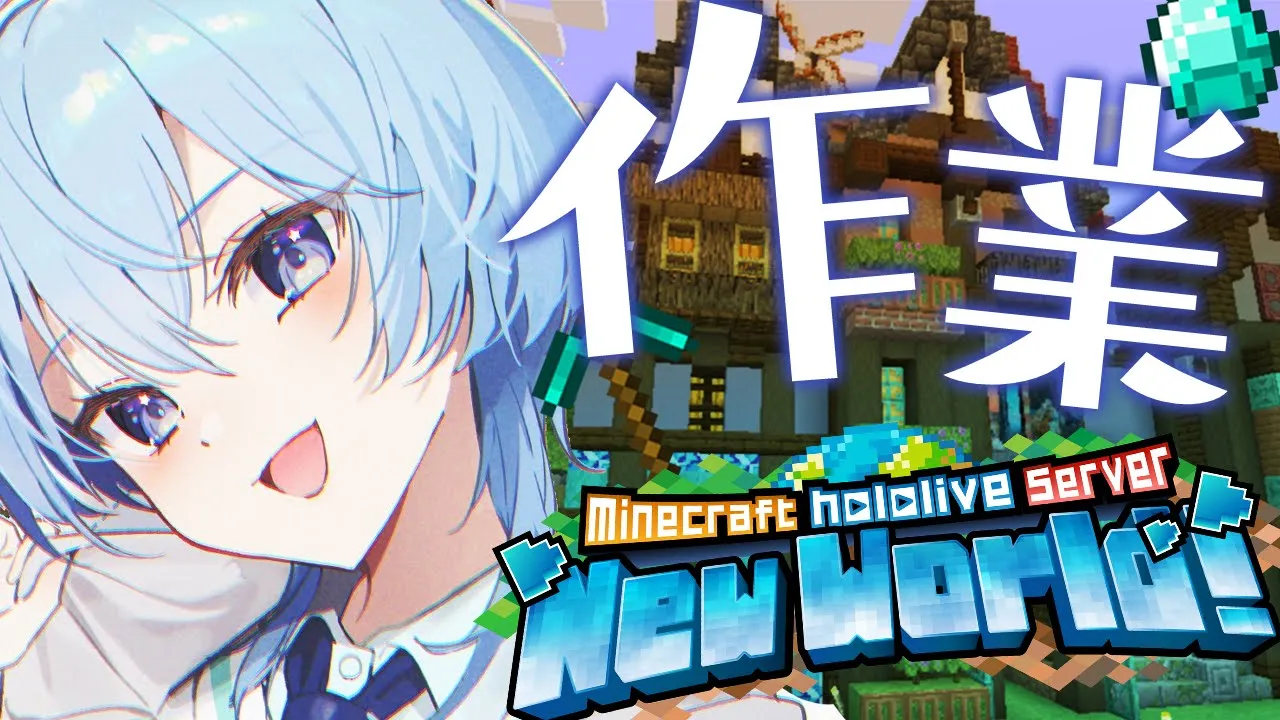 【Minecraft】村開発中！ブランチマイニング回⛏✨【ホロライブ / 星街すいせい】