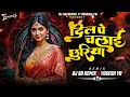 Download Lagu दिल पे चलाई छुरिया | Instagram Trending | Tune Dil Pe Chalai Churiya | DJ SB REMIX X YOGESH YB