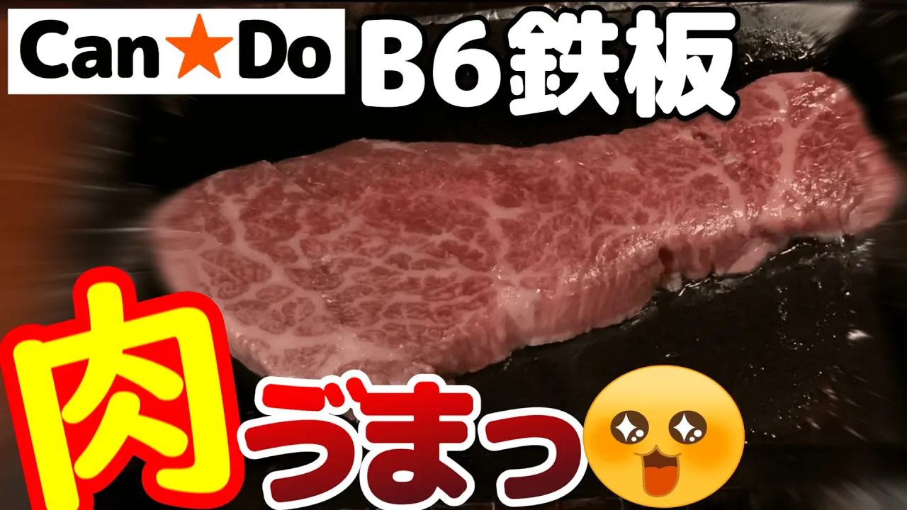 【鳥居道山キャンプ場】三重県の穴場のキャンプ場で鉄板焼きフルコース サムネイル