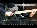 ラストチャンス、ラストダンス/≠ME（ノットイコールミー） 【Tab譜付】【ギター】【cover】【弾いてみた】