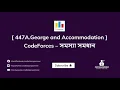 467A George and Accommodation Problem Solution CodeForces Bangla