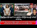 Download Lagu အောက်တိုဘာ(၁၃)ရက်နေ့ အထူးသတင်းများ