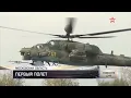 First flight of modernized Mi-28NM "Night Hunter" with top-mounted radar.