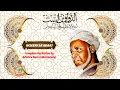 Download Lagu IKSEERI SA'ADAT - Full Recitation of Diwan Sheikh Ibrahim Niass RTA | Arabic Lyrics