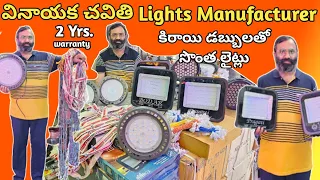 lights serial bulbs focus lights u0026 cables manufacturer in hyderabad cheapest prices