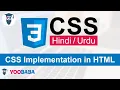 CSS Implementation Tutorial in Hindi Urdu