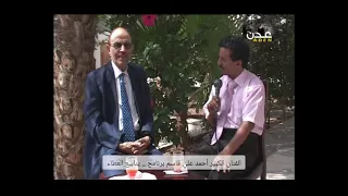 الجزء ٥ الفنان الكبير أحمد علي قاسم وحكاية أغنيتي حطوب ونازح بعيد للشاعر الراحل أحمد مفتاح عبدالرب 